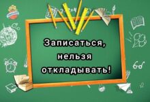 Photo of Подготовка к школе 3 года