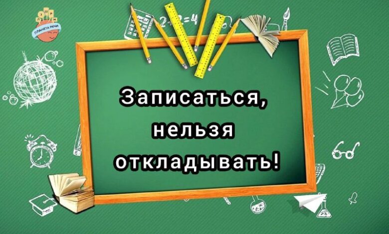 Photo of Подготовка к школе 3 года