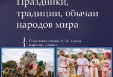 Photo of Семейные традиции и обычаи